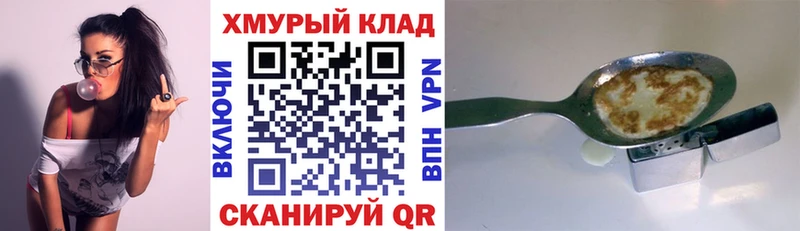 Героин афганец закладки Шадринск