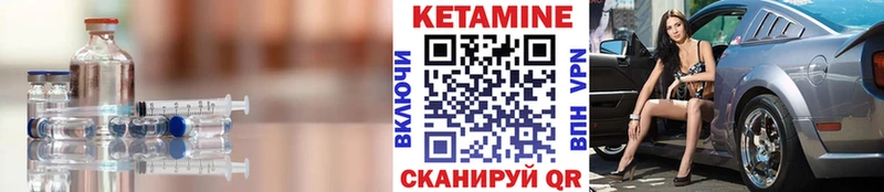 Кетамин VHQ  цены наркотик  shop клад  Шадринск 
