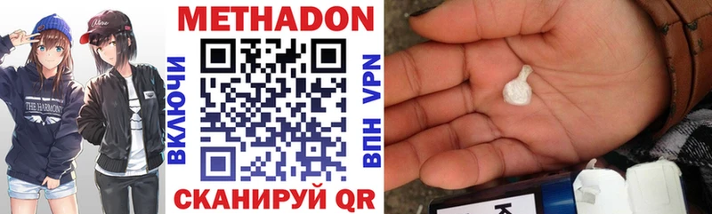 МЕТАДОН VHQ Шадринск