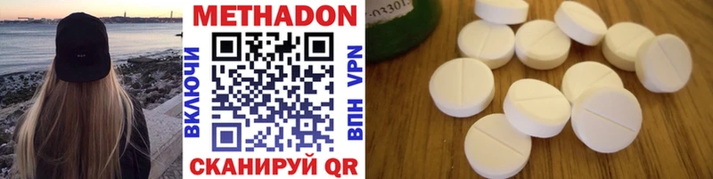 МЕТАДОН methadone кракен вход Шадринск
